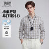 【含棉】圣得西男士衬衫长袖2026新款春季亲肤透气薄款格子上衣 商品缩略图1