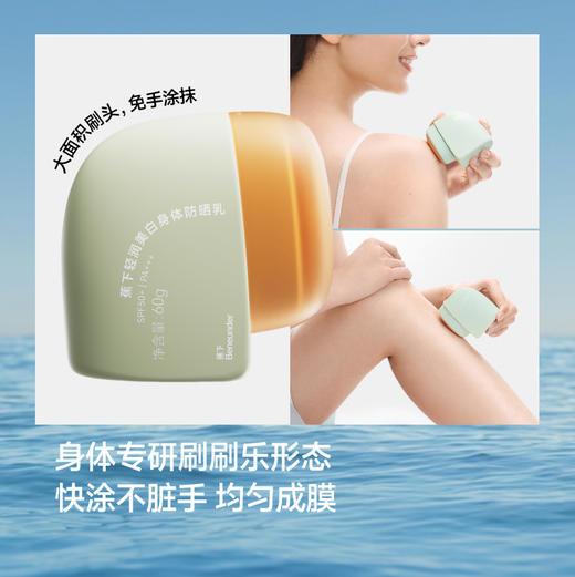 【26春夏新品】蕉下轻润美白身体防晒乳XX014 商品图4