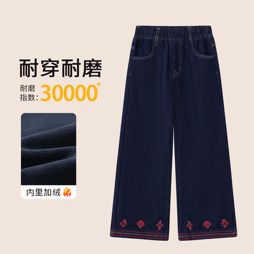 【MQD】童装女大童冬季新款儿童加绒休闲百搭裤子奥利绒加厚牛仔裤 商品图0