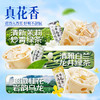 【0添加茉莉绝弦牛乳茶】每鲜说茉莉绝弦牛乳茶奶茶粉饮品 商品缩略图2