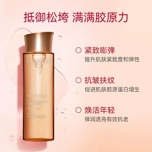 【跨境】娇韵诗弹簧青春精华水新版200ML（效期：2028/11） 商品图1