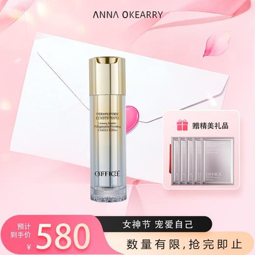 折后秒杀🎊OFFICE 欧菲姿奢弹多肽紧致精华乳 100ml(O.HF014) 商品图0
