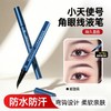 HEYLULU艺术大师极细替换芯眉笔/眼线笔 商品缩略图1