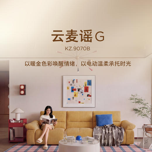 顾家家居整装 现代舒适多巴胺 布艺功能沙发KZ.9070B云麦谣 商品图0