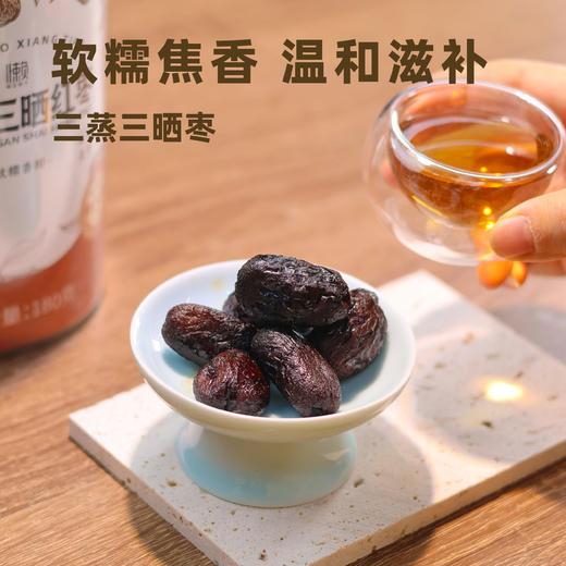 【三蒸三晒红枣】#去皮#无核 商品图0