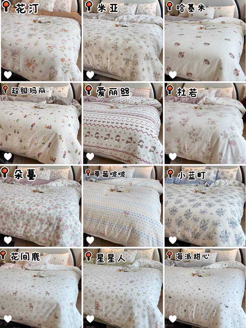 LHX10129泡泡纱四件套