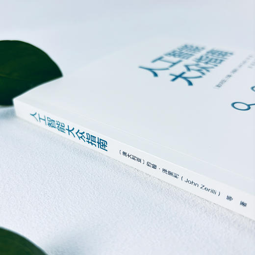 人工智能大众指南 商品图3