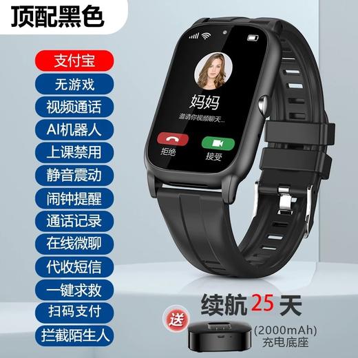 【智能手表】-可插卡通话智能定位防水儿童电话手表 商品图8