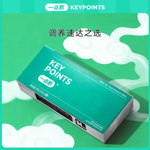 一点君复合益生菌固体饮料 3.5g*14瓶/盒  风痛防绛尿酸高阻嘌呤缓解炎关节疼痛 商品图3