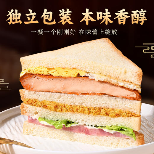【优选❗️12个只要🔥三明治】足量鸡肉 + 火腿 + 鸡蛋 + 肉松，层层堆叠，料多到溢出来，一口咬下全是肉感，肉松味面包夹心吐司懒人即食夜宵零食整箱即食QQ 商品图3