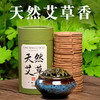 【健康熏香❗天然艾草盘香】艾香清新不呛鼻，无化学添加母婴也可放心使用，熏香家用卧室内持久房间艾草盘香非驱蚊香薰厕所臭L 商品缩略图0