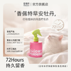 香佩特宠物疗愈香氛喷雾-早安牡丹（赠早安手套一片） 商品缩略图0