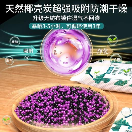 【除湿利器❗️防潮除湿袋】高效吸湿活性炭，快速吸附空气中多余水汽，告别潮湿黏腻，持续稳定发挥作用，不用频繁更换，家用室内衣柜吸湿盒回南天除湿神器L 商品图1