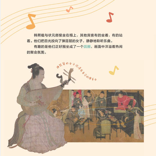 《原来，中国画这么有趣！》（全6册） 商品图3