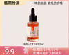 【临期捡漏 】补水修复美白维稳龙血精华眼霜系列 商品缩略图7