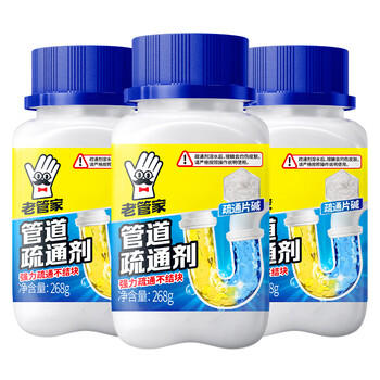 老管家 管道疏通剂600g厕所马桶卫浴地漏堵塞下水道疏通强力溶解清洁剂 /家庭清洁/纸品 /家庭环境清洁 /管道疏通剂 商品图7