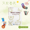 【又见春天】强迫症与恐惧症实用森田疗法   李江波 编著   北医社 商品缩略图0