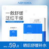 【100元任选3件】凡可蓝冰舒润面膜舒缓补水保湿贴片面膜晒后舒缓5片装 商品缩略图0