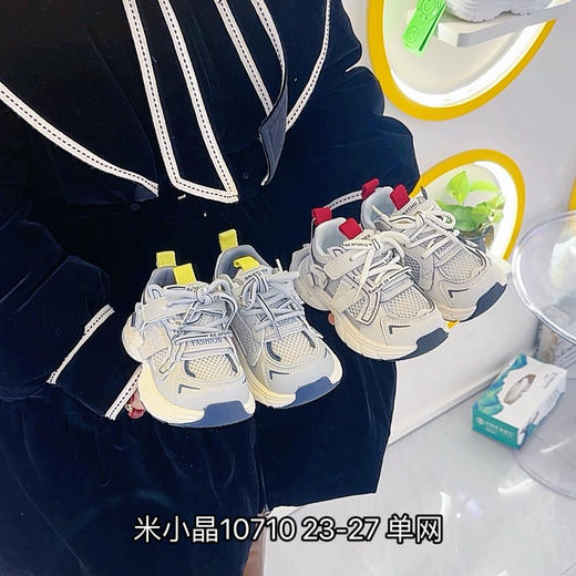 米小晶10710 商品图0