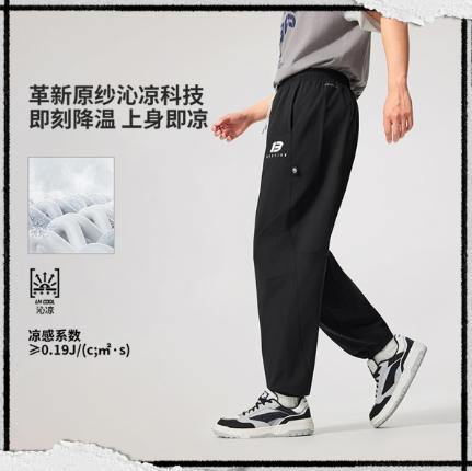 李宁反伍BADFIVE男子束脚冰感舒适吸湿排汗宽松运动长裤AYKV185-4 商品图0