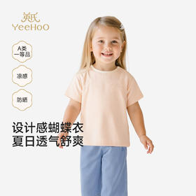 【商场同款】英氏儿童衣服女童夏季凉感短袖T恤防晒运动上衣
