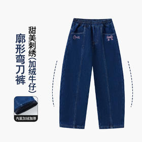 【MQD】童装女大童弯刀牛仔裤冬新款儿童学院刺绣加绒保暖百搭裤子