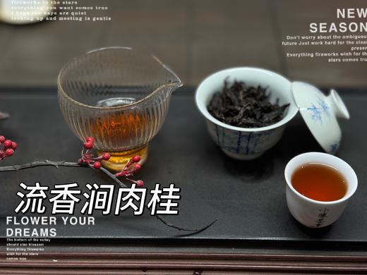 【家有好茶】流香涧肉桂，鲜甜的花香、桂皮香、果香，一款村姑陈一喝到，就非常满意的正岩肉桂！ 商品图11
