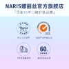 娜丽丝氨基酸舒润洁面乳100g/支 商品缩略图4