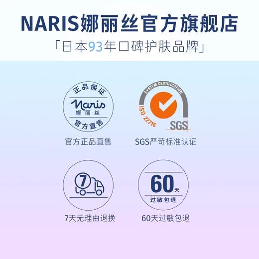 娜丽丝氨基酸舒润洁面乳100g/支 商品图4