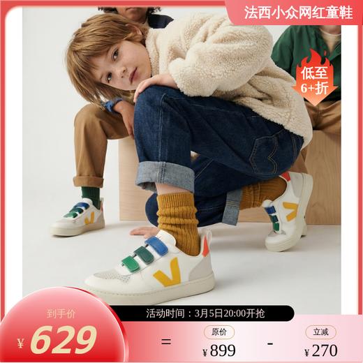 法国VEJA彩色三魔术贴V10板鞋CV0 商品图0