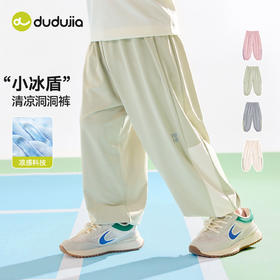 粉色预售【清凉洞洞裤】嘟嘟家童装儿童裤子夏季凉感男童长裤夏装网眼透气D6BKZ224