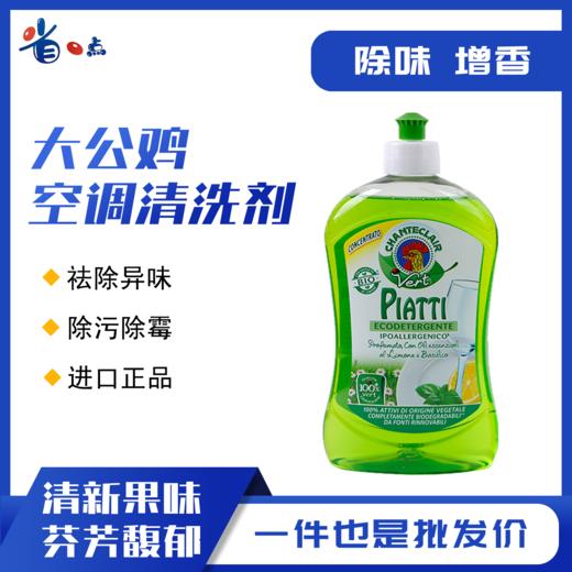 空调清洗剂（柠檬香型，甜橙香型） 商品图0