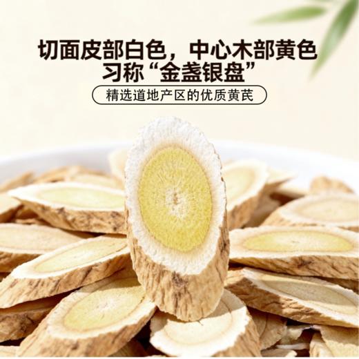 【粮药LY】黄芪粉 补营养细粉泡水加牛奶加豆浆整天元气200g/罐 商品图1