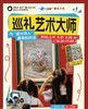 大蓝鲸爱研学|【独立半日营】巡礼艺术大师|与追光诗人莫奈对话，艺术实践马赛克琉璃灯手作，解密光影的色彩密码 商品缩略图0