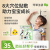 甘之颐 儿童健长穴位贴 16贴/盒 青少年身高立骨贴小儿生长贴升级版硅凝胶贴 商品缩略图0