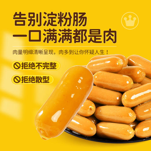 【超值❗️49.9抢100袋🔥玉米小肉肠】润口香甜肉香+玉米清香，饱满紧实皮弹肉香，肉香满溢俘获味蕾，热狗香脆火腿肠小吃网红脆皮烤肠办公室解馋零食QQ 商品图3