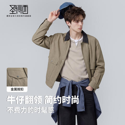 【易打理】圣得西休闲夹克外套男士2026新款春季显瘦百搭日常上衣 商品图2