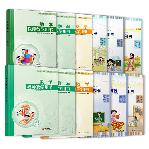 数学教师教学用书123456年级上下册任选 教师用书 苏教版一二三四五六小学数学 江苏凤凰教育出版社 商品图1