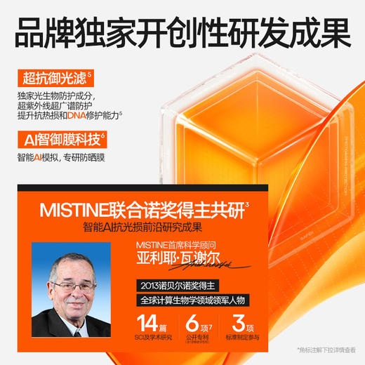 蜜丝婷面部防晒霜40ml第七代防晒霜-纪念日百货门店同款169444512 商品图1