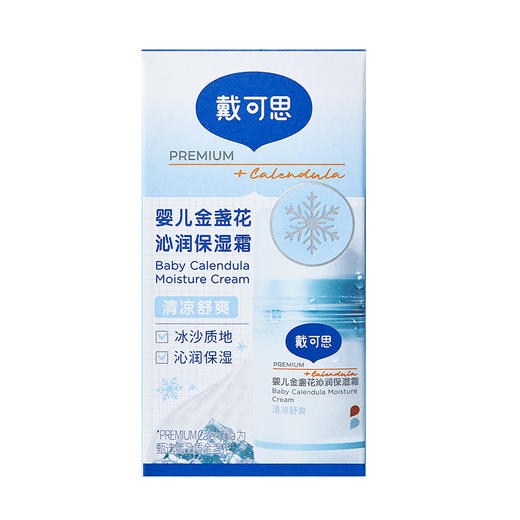 戴可思婴儿金盏花沁润保湿霜50g(按压泵) 商品图4