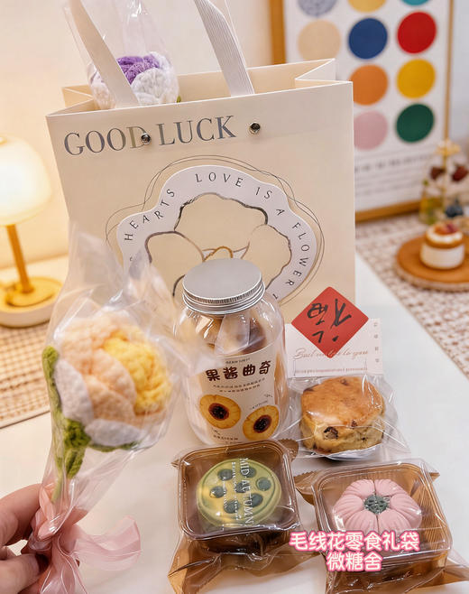 女神节毛线花零食礼袋 商品图3