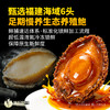 【新品上市】德叔鲍鱼6头黑松露鲍汁鲍鱼1只装*4盒【冷冻储存】 商品缩略图1