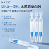 【老客专属福利】NACO维生素原B5舒敏闪修特护次抛精华液30支/盒+玻尿酸水光嫩颜次抛精华液1.2ml*30支 #润肤修复维稳组合装 #褪红热·修敏糙·调肌底 修护敏肌 商品缩略图4