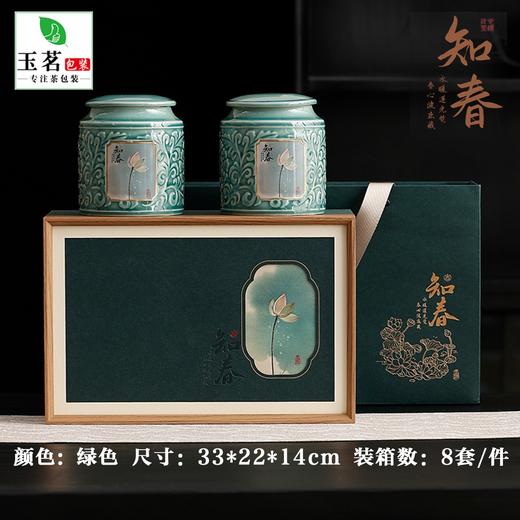 知春【深绿.2瓷】40元1套.整箱8套 商品图0