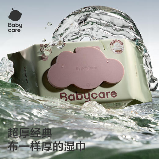 【积分兑换】Babycare婴幼儿手口湿巾BC2002415 80抽3包 商品图0