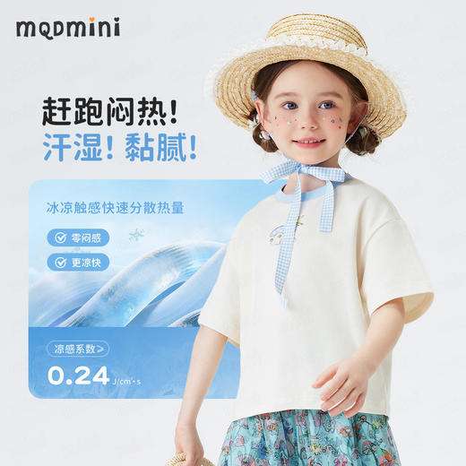 【90-140】【10A抑菌+凉感面料】【MQDmini】女童夏季短袖T恤 商品图4
