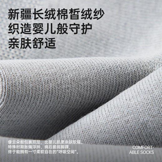 袜子姑姑松口袜 商品图1