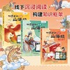 【北斗】地图上的漫画山海经（AI互动伴读版）北斗出品+前沿科技：AI伴读，让孩子零距离接触AI 商品缩略图2