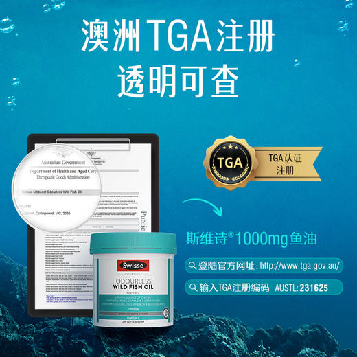 Swisse无腥味深海鱼油| 1000mg200粒 商品图3