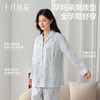 【满99-20/199-50】花涧兔月子服纯家居服棉套装纱罗抗菌7A级超透气春夏新款 商品缩略图7